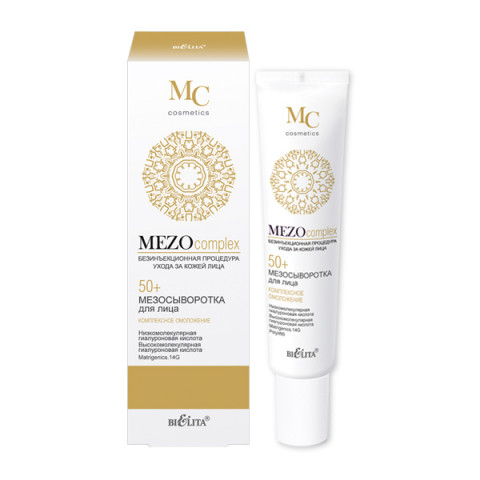 Мезосыворотка для лица 50+ Белита MEZOcomplex Комплексное омоложение 20 мл Мезосыворотка для лица 50+ Белита MEZOcomplex Комплексное омоложение 20 мл