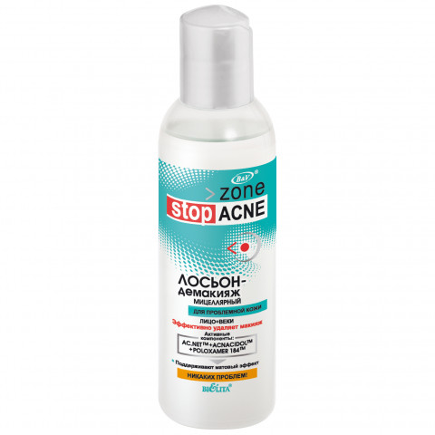 Лосьон-демакияж мицеллярный Белита Stop Acne 150 мл
