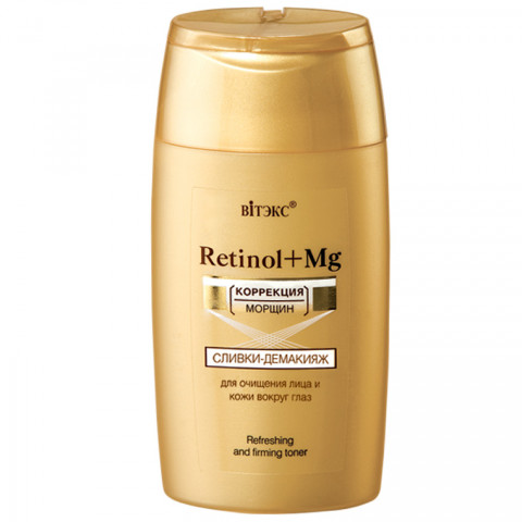 СЛИВКИ-демакияж для очищения лица и кожи вокруг глаз Витекс RETINOL+MGкоррекция морщин, 150мл. СЛИВКИ-демакияж для очищения лица и кожи вокруг глаз Витекс RETINOL+MGкоррекция морщин, 150мл.