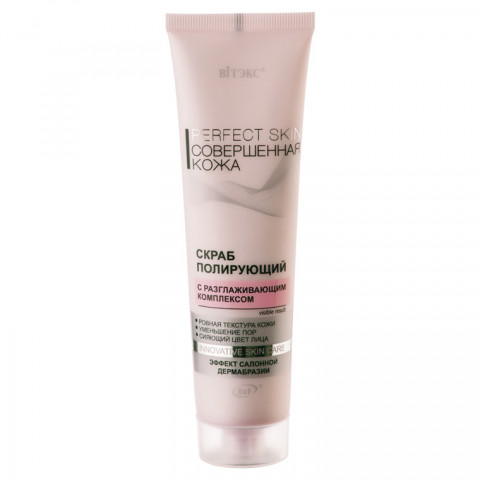 Скраб полирующий Витэкс Perfect skin Совершенная кожа с разглаживающим комплексом 100 мл