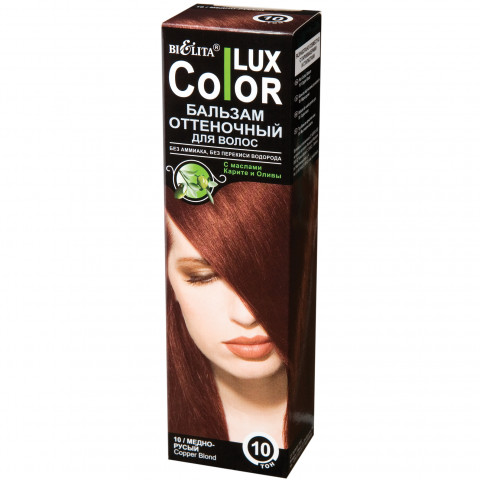 Бальзам оттеночный для волос Белита COLOR LUX, тон 10 медно-русый, 100 мл Бальзам оттеночный для волос Белита COLOR LUX, тон 10 медно-русый, 100 мл