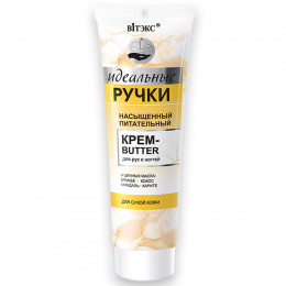 Насыщенный питательный крем-butter для рук и ногтей Витекс ИДЕАЛЬНЫЕ РУЧКИ 100мл. Насыщенный питательный крем-butter для рук и ногтей Витекс ИДЕАЛЬНЫЕ РУЧКИ 100мл.
