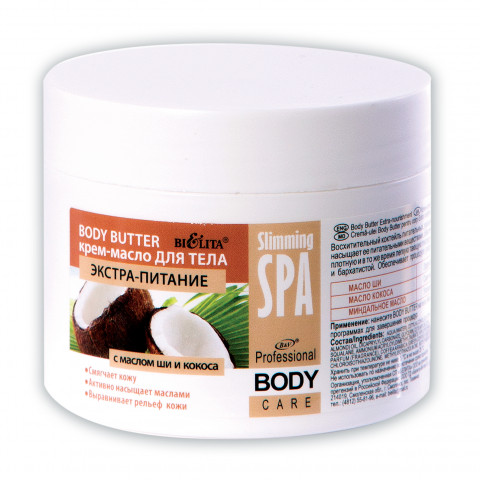 Крем-масло для тела Body Butter Белита Professional body care Экстра-питание 300 мл