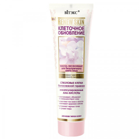Маска-эксфолиант для безупречного цвета лица Витекс ReNEW Skin Клеточное обновление ,100мл Маска-эксфолиант для безупречного цвета лица Витекс ReNEW Skin Клеточное обновление ,100мл