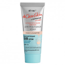 #CleanSkin с серебром для проблемной кожи Маскирующий ВВ-крем с себорегулирующим действием SPF15 30мл #CleanSkin с серебром для проблемной кожи Маскирующий ВВ-крем с себорегулирующим действием SPF15 30мл