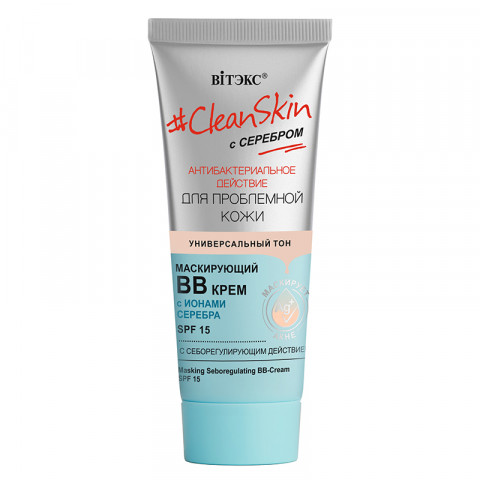 #CleanSkin с серебром для проблемной кожи Маскирующий ВВ-крем с себорегулирующим действием SPF15 30мл #CleanSkin с серебром для проблемной кожи Маскирующий ВВ-крем с себорегулирующим действием SPF15 30мл